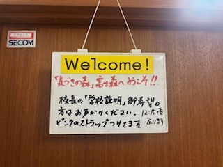 250621授業公開４ 